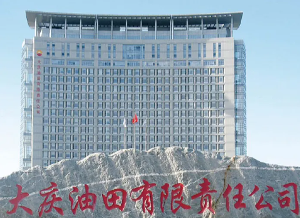 大庆油田生态环境管护公司：加快绿色发展 推进生态文明建设