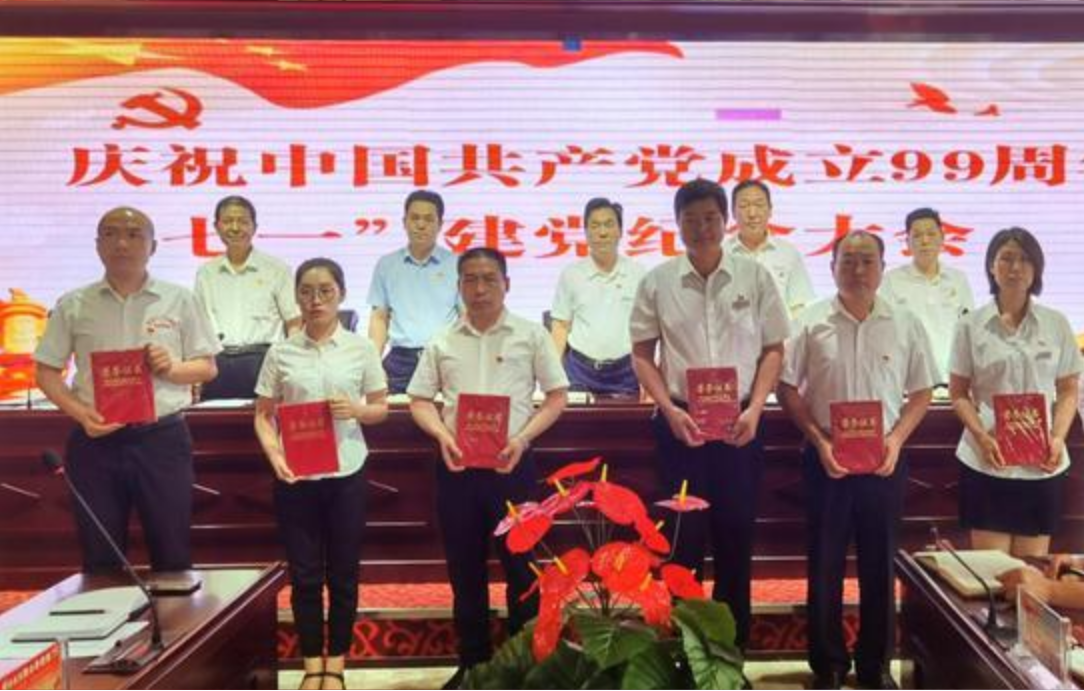 陕西秦晋集团隆重纪念中国共产党成立99周年