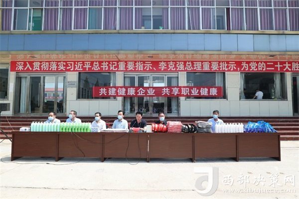 陕西秦晋集团开展《职业病防治法》宣传活动