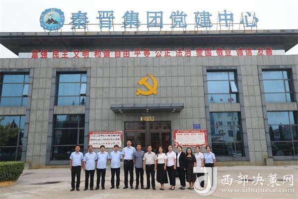 渭南市劳动人事争议仲裁院来陕西秦晋集团检查指导工作