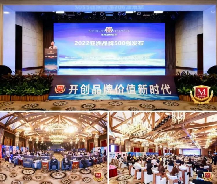 秦晋集团报 | 秦晋矿业集团上榜“2022亚洲品牌500强”！