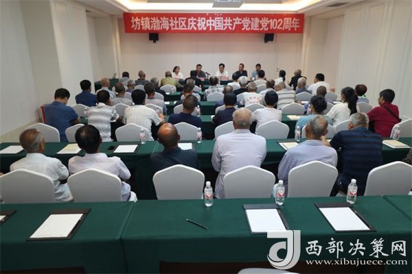 渭南市合阳县坊镇渤海社区开展庆祝中国共产党建党102周年暨党支部书记讲党课活动